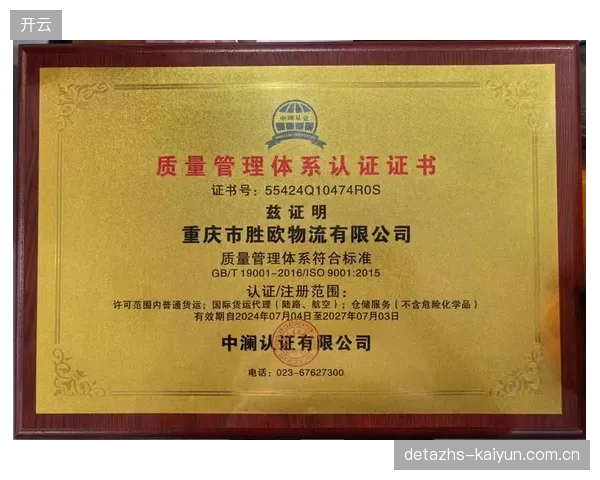 到2027年，获得ISO20121可持续性管理体系认证，或将成为申办国际B级以上赛事的强制性门槛
